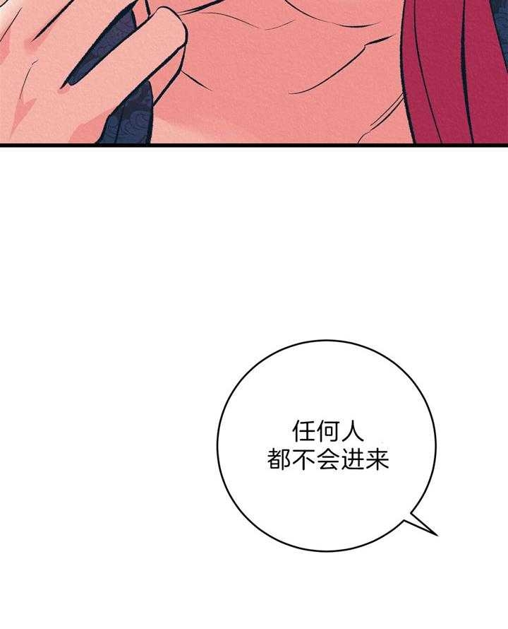 厚颜无耻 第14话 第13页