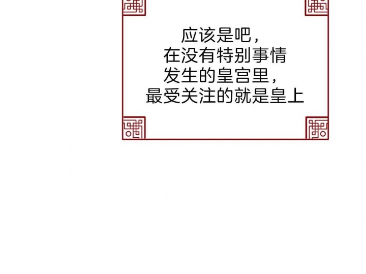 厚颜无耻 第16话 第31页