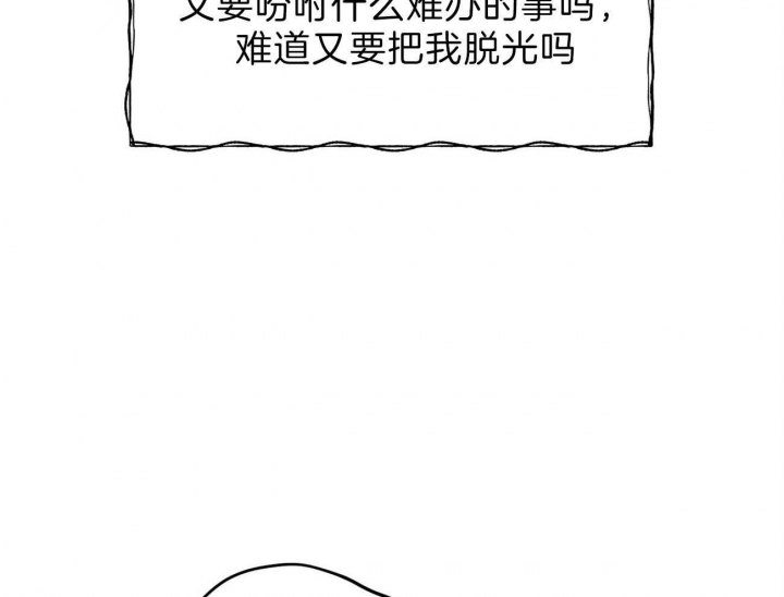 厚颜无耻 第21话 第13页