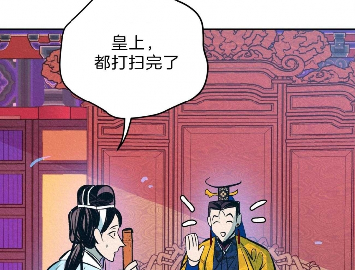 厚颜无耻 第21话 第14页
