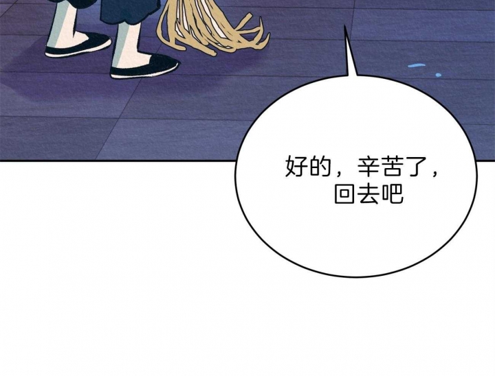 厚颜无耻 第21话 第16页