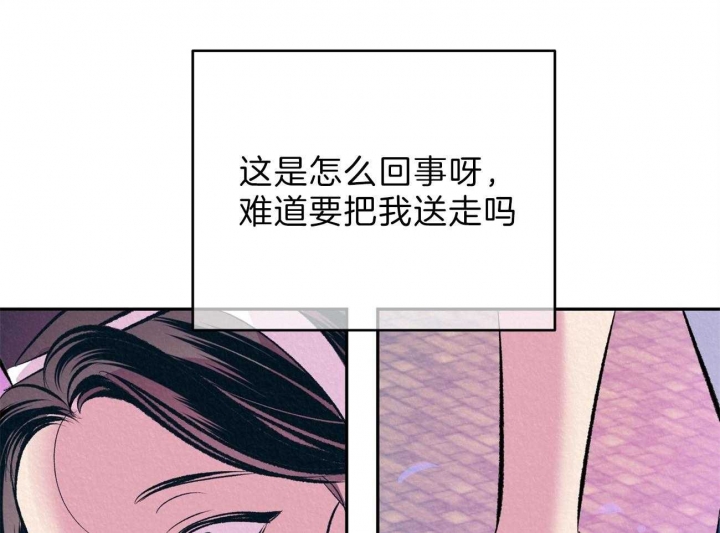 厚颜无耻 第21话 第20页