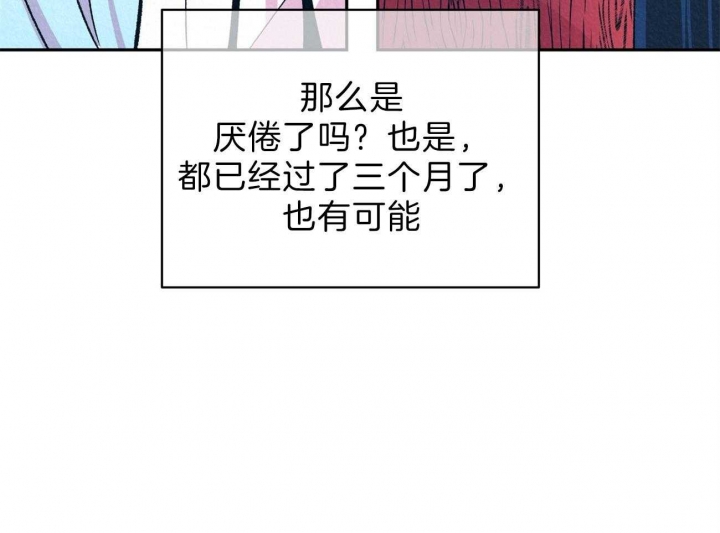 厚颜无耻 第21话 第22页