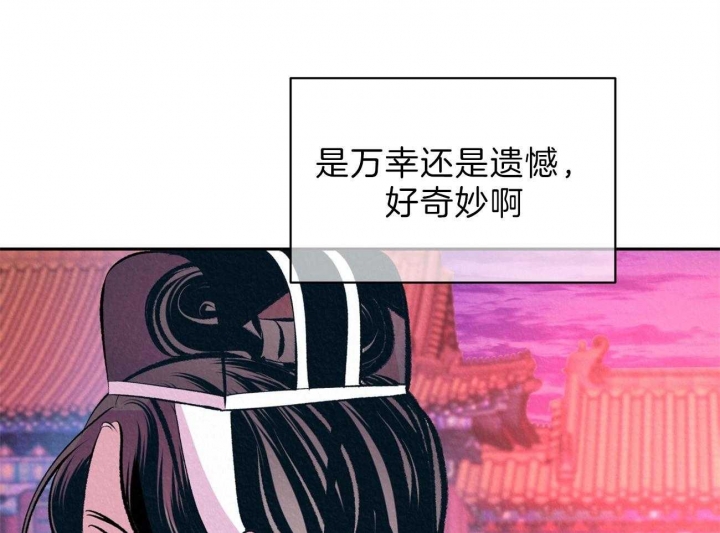 厚颜无耻 第21话 第23页
