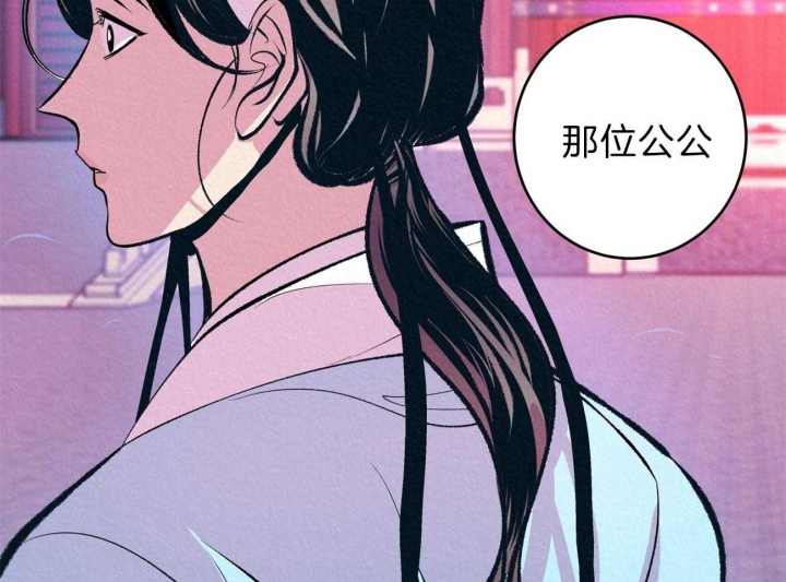 厚颜无耻 第21话 第24页