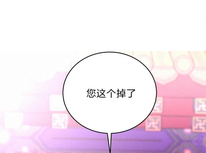 厚颜无耻 第21话 第28页