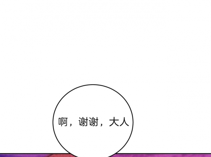 厚颜无耻 第21话 第33页