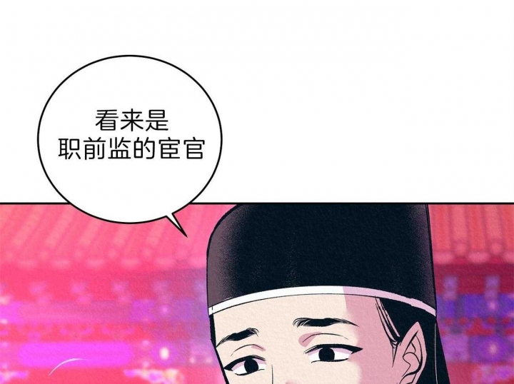 厚颜无耻 第21话 第36页