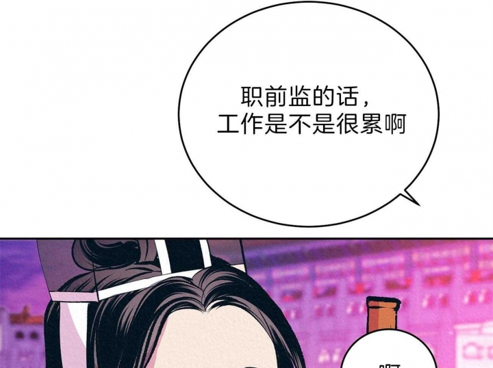 厚颜无耻 第21话 第38页