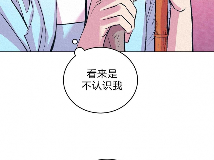 厚颜无耻 第21话 第40页
