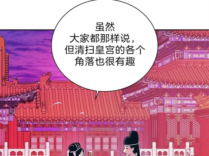 厚颜无耻 第21话 第41页