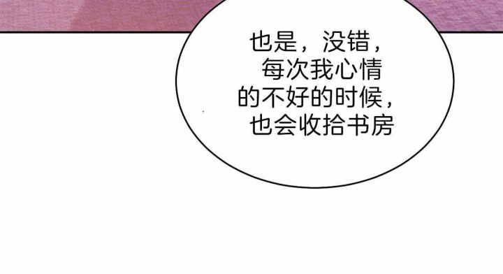 厚颜无耻 第21话 第43页