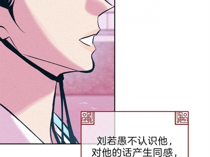 厚颜无耻 第22话 第2页