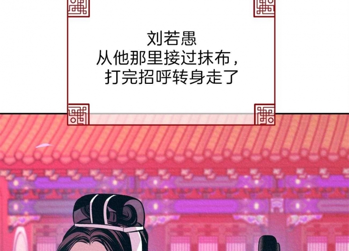 厚颜无耻 第22话 第17页