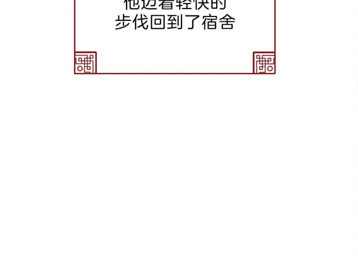 厚颜无耻 第22话 第23页