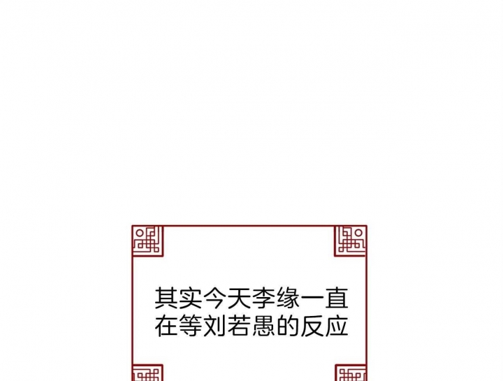 厚颜无耻 第22话 第31页