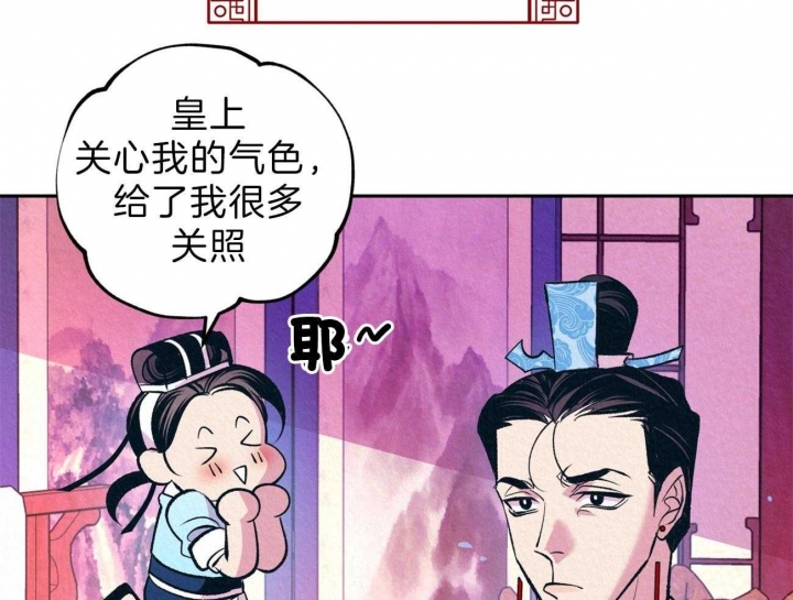 厚颜无耻 第22话 第32页