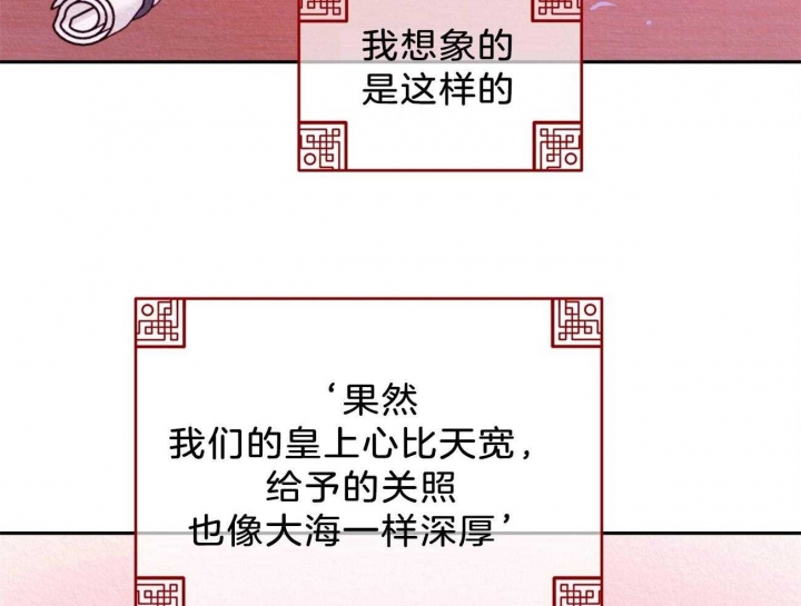 厚颜无耻 第22话 第34页