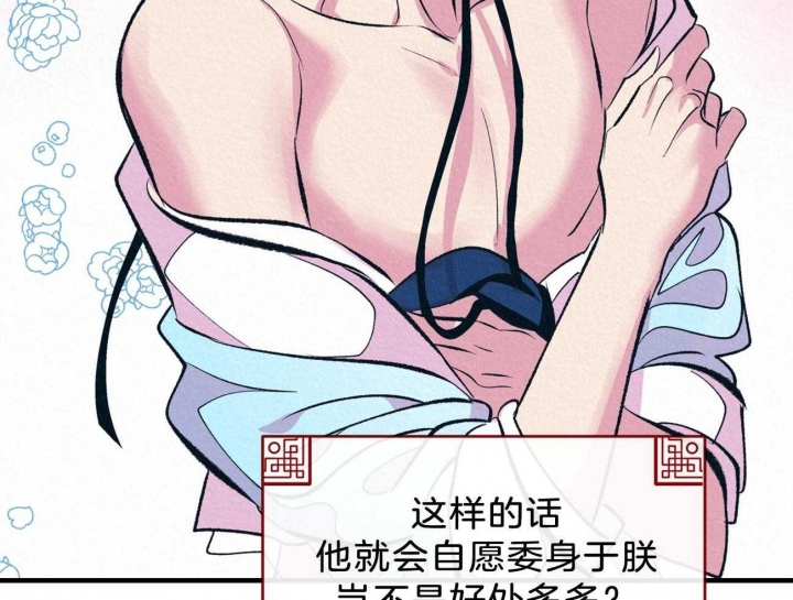 厚颜无耻 第22话 第36页