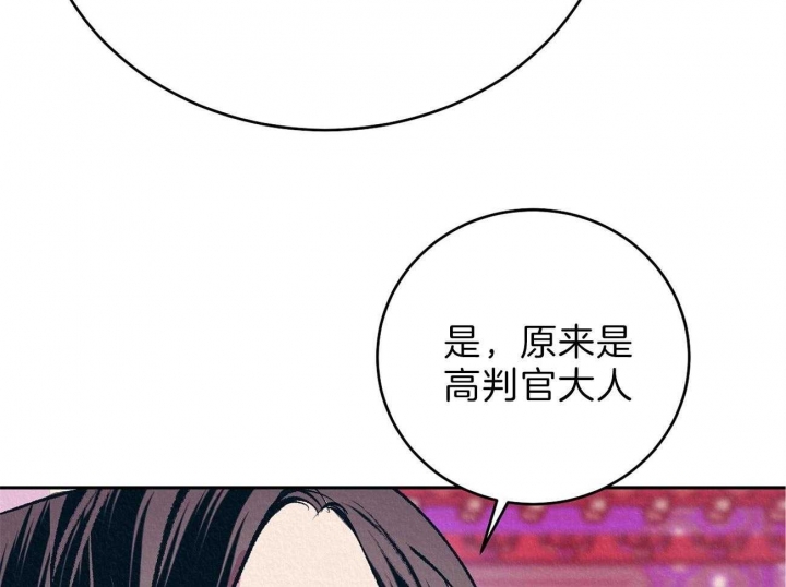 厚颜无耻 第22话 第6页