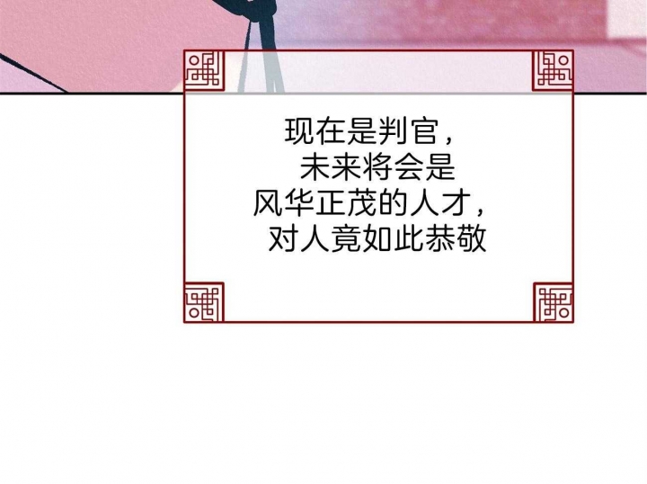 厚颜无耻 第22话 第8页