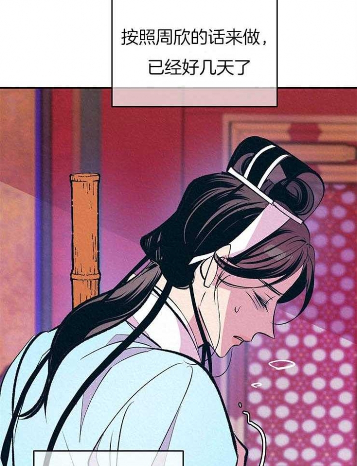 厚颜无耻 第26话 第27页