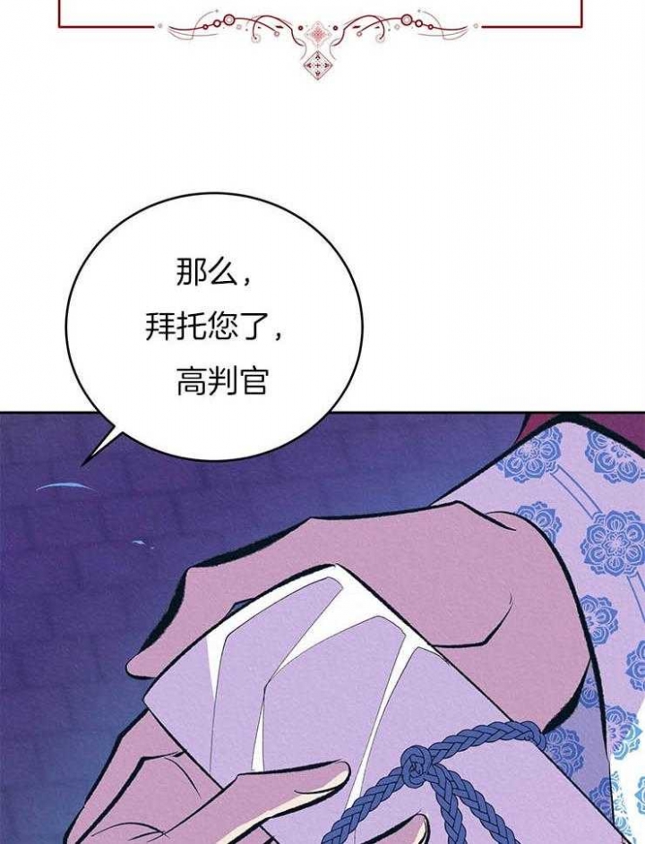 厚颜无耻 第27话 第17页