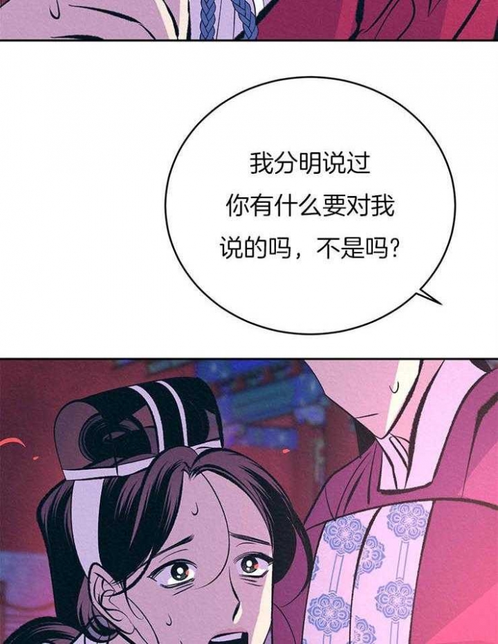 厚颜无耻 第28话 第2页