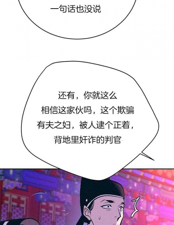 厚颜无耻 第28话 第11页