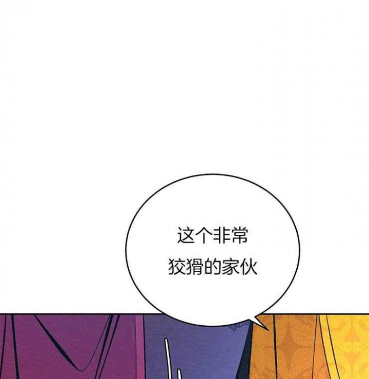 厚颜无耻 第28话 第13页