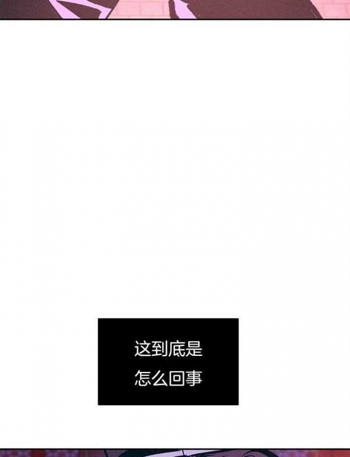 厚颜无耻 第28话 第19页