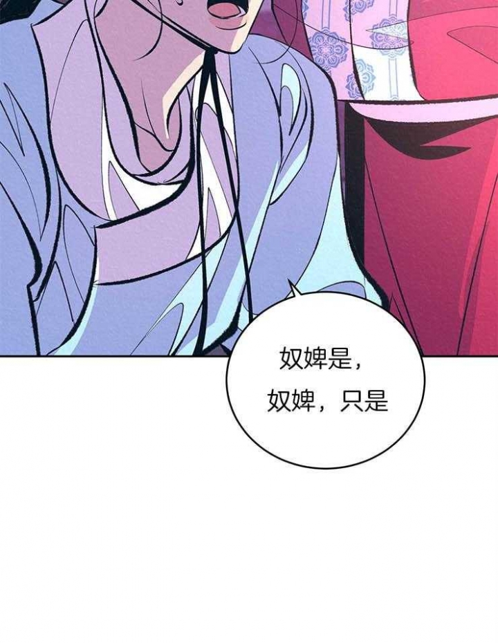 厚颜无耻 第28话 第3页