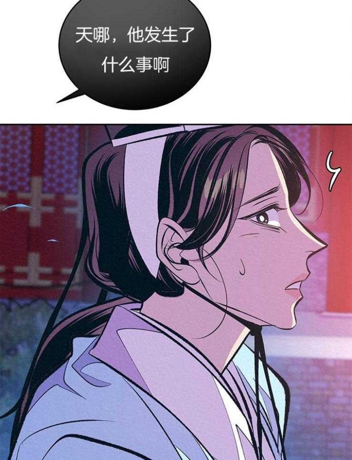 厚颜无耻 第28话 第21页