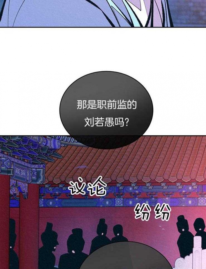 厚颜无耻 第28话 第22页