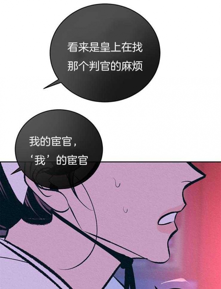 厚颜无耻 第28话 第24页