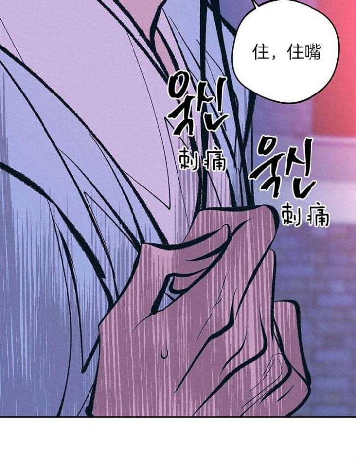 厚颜无耻 第28话 第25页
