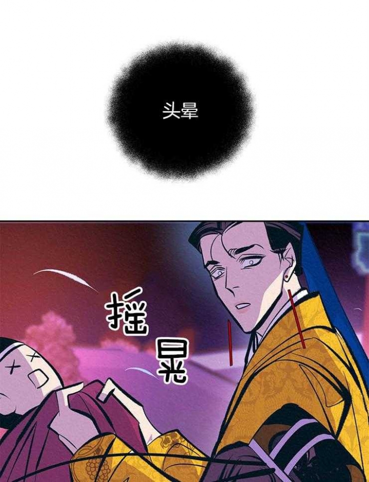 厚颜无耻 第28话 第26页