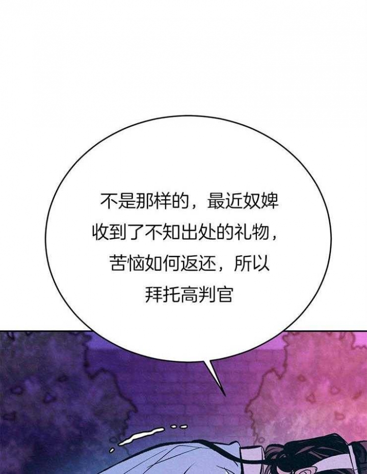厚颜无耻 第28话 第8页