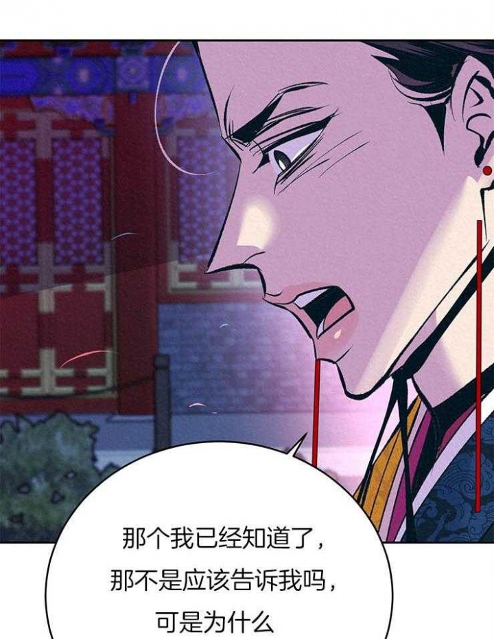 厚颜无耻 第28话 第10页