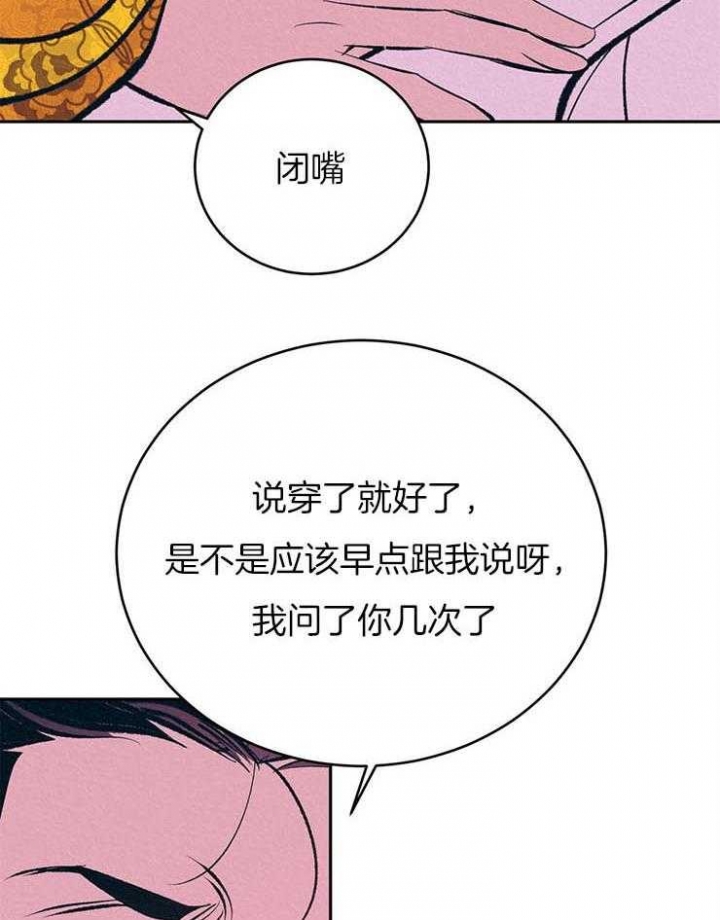 厚颜无耻 第29话 第11页