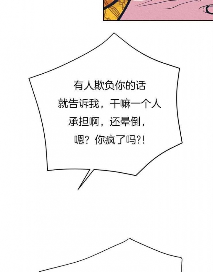 厚颜无耻 第29话 第13页