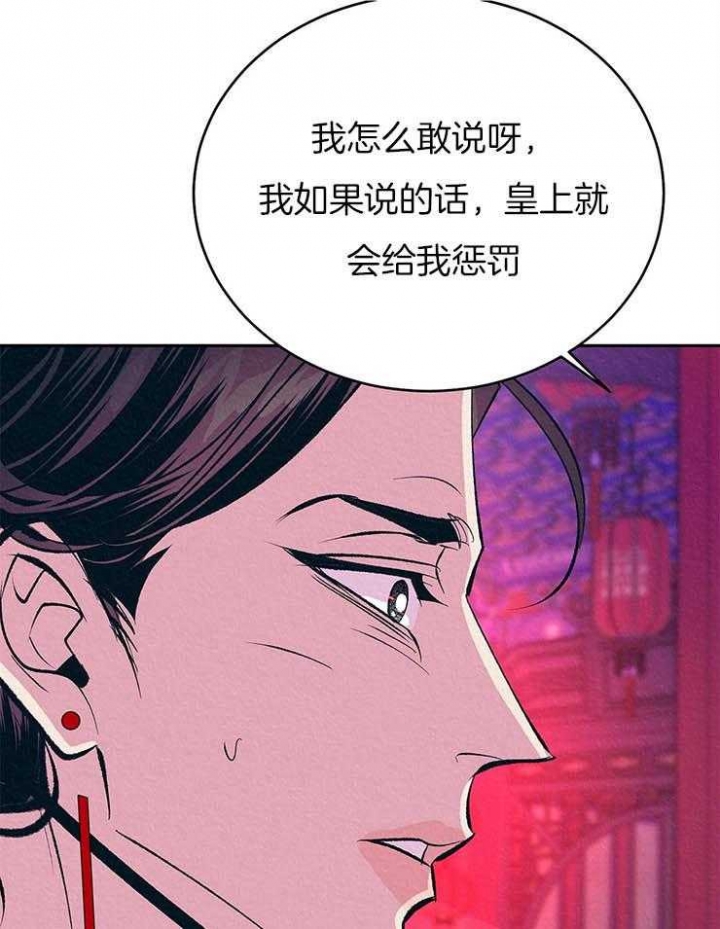 厚颜无耻 第29话 第17页