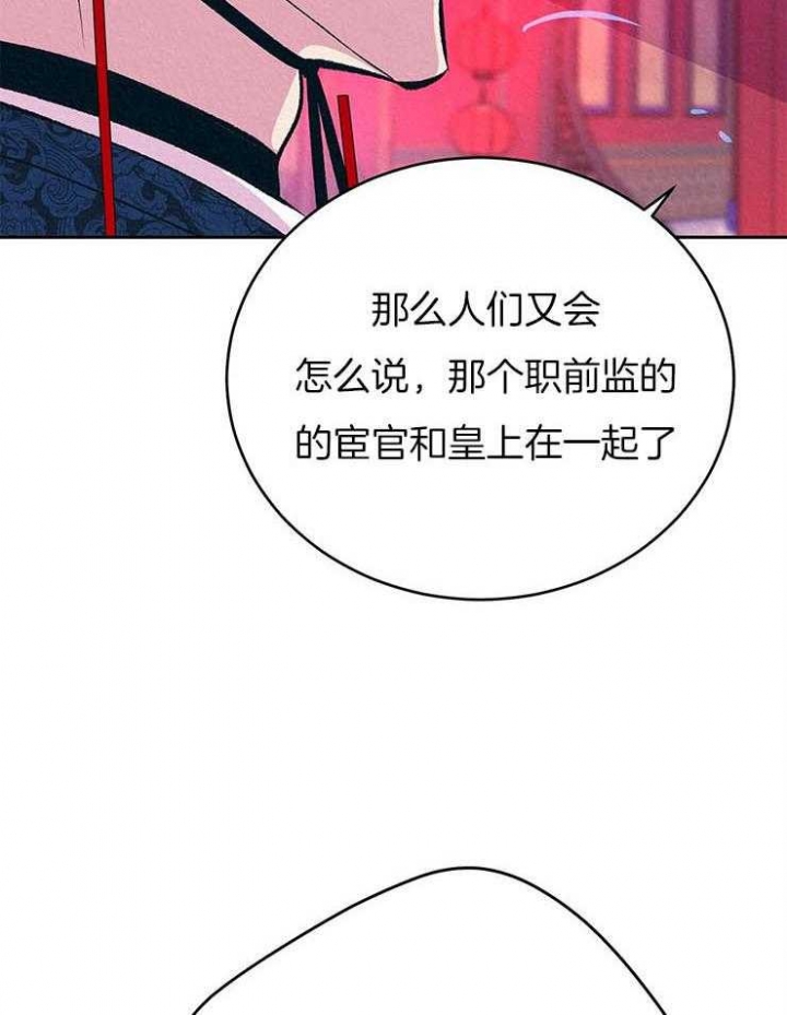 厚颜无耻 第29话 第18页