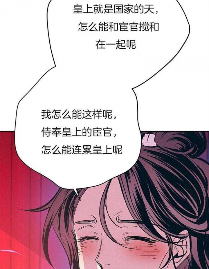 厚颜无耻 第29话 第19页