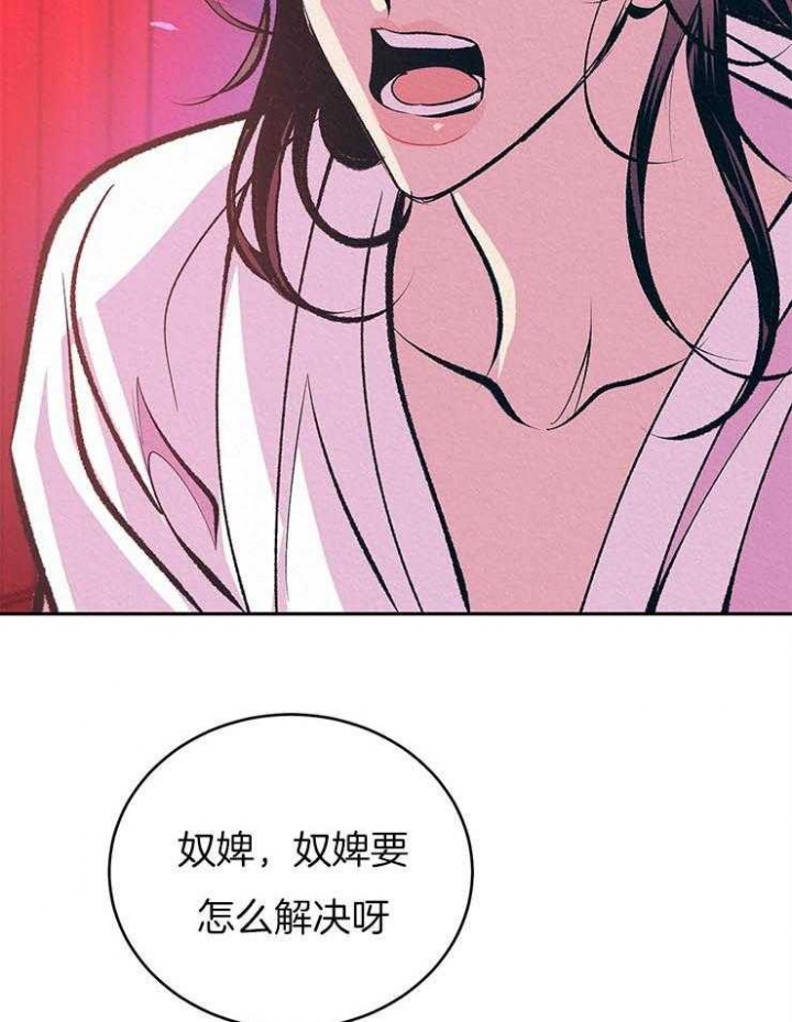 厚颜无耻 第29话 第20页