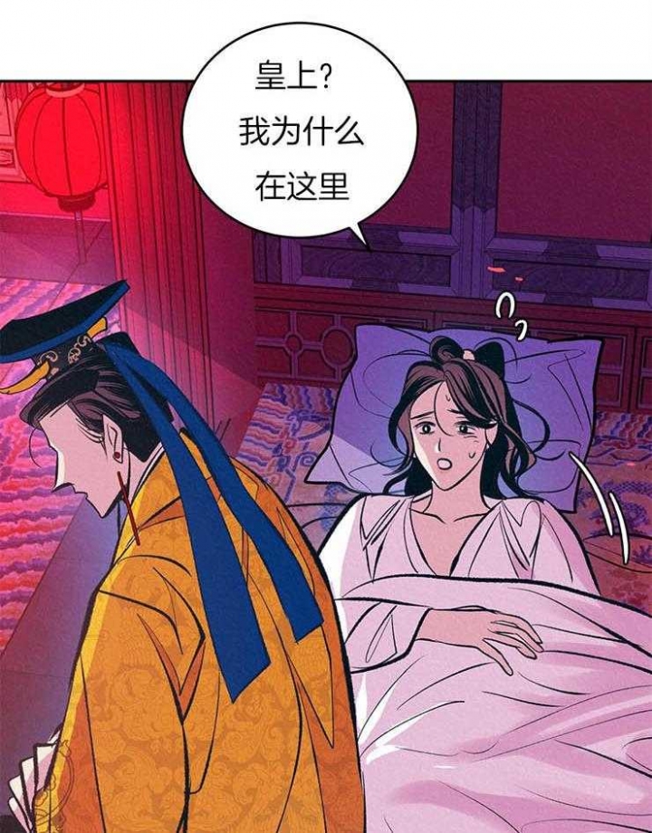 厚颜无耻 第29话 第8页