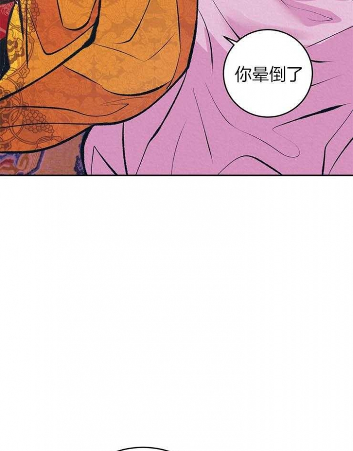 厚颜无耻 第29话 第9页