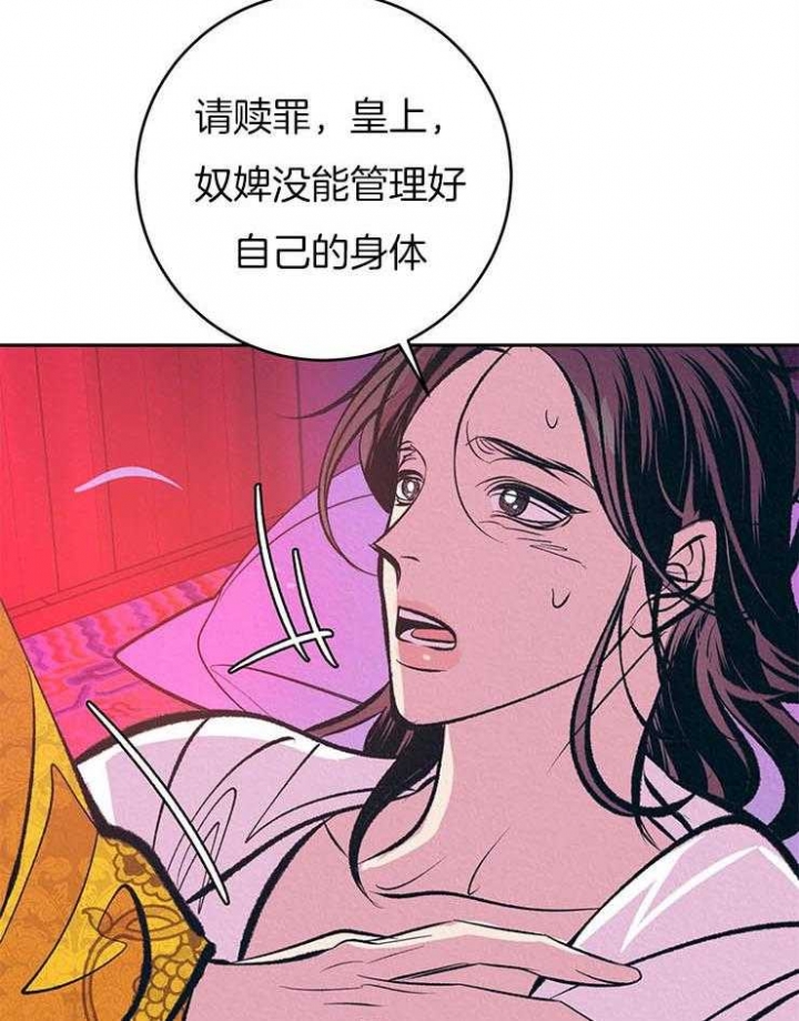 厚颜无耻 第29话 第10页
