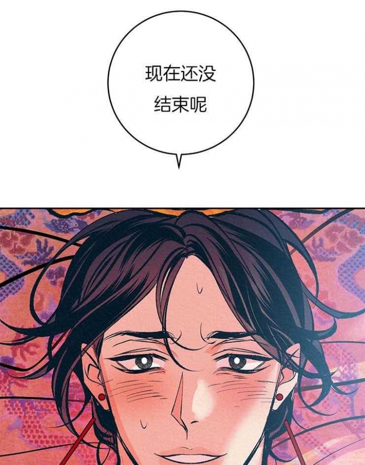 厚颜无耻 第32话 第25页