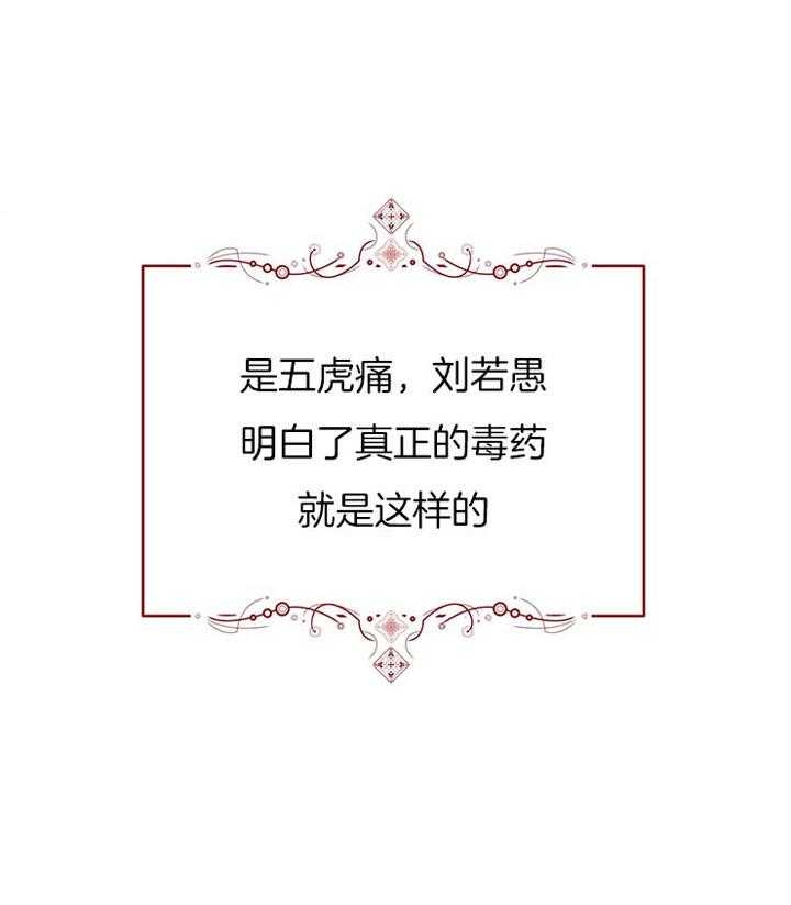 厚颜无耻 第32话 第29页